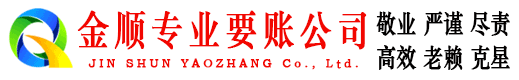 晋江讨债公司